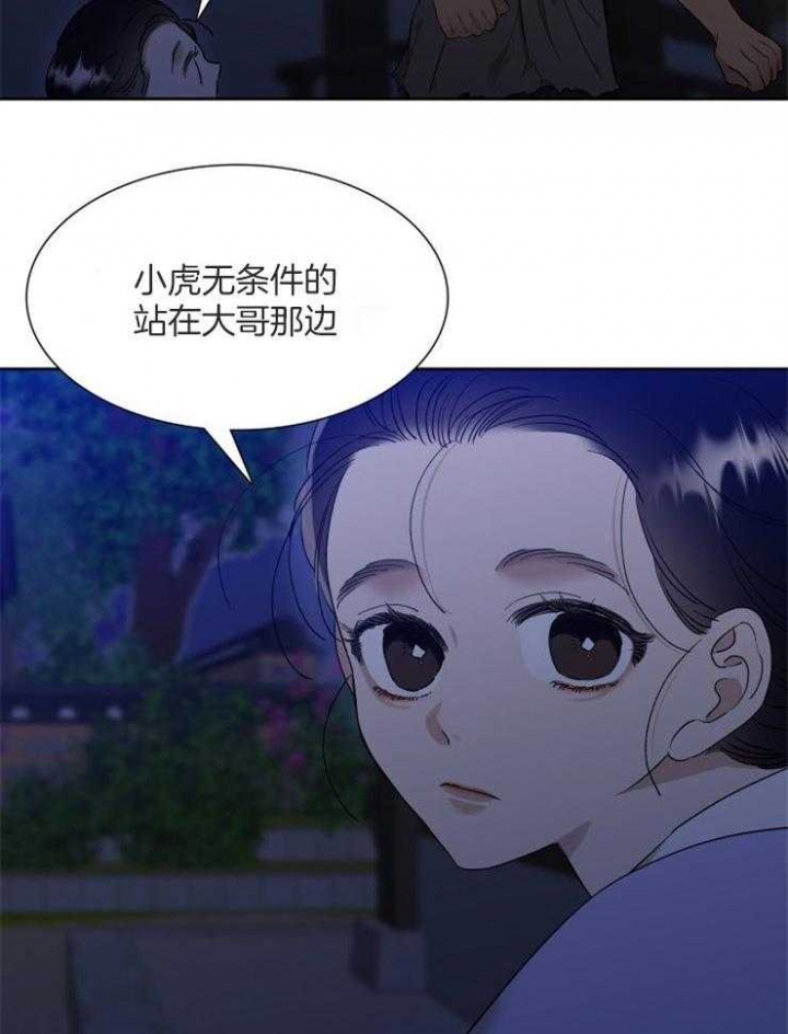 《被驯服的虎》漫画最新章节第37话免费下拉式在线观看章节第【10】张图片