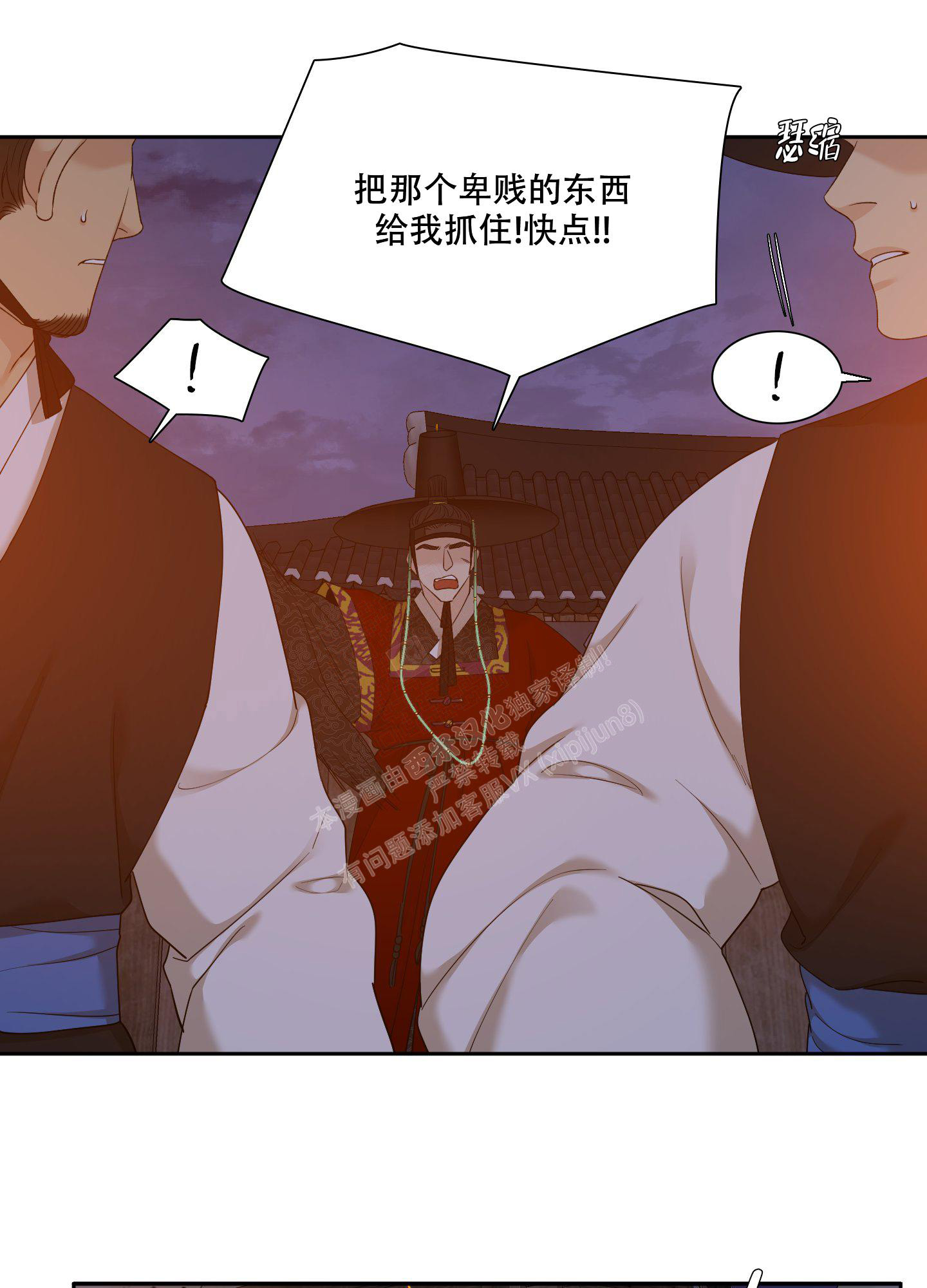 《被驯服的虎》漫画最新章节第130话免费下拉式在线观看章节第【41】张图片