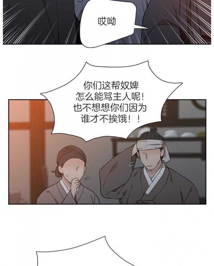 《被驯服的虎》漫画最新章节第35话免费下拉式在线观看章节第【16】张图片