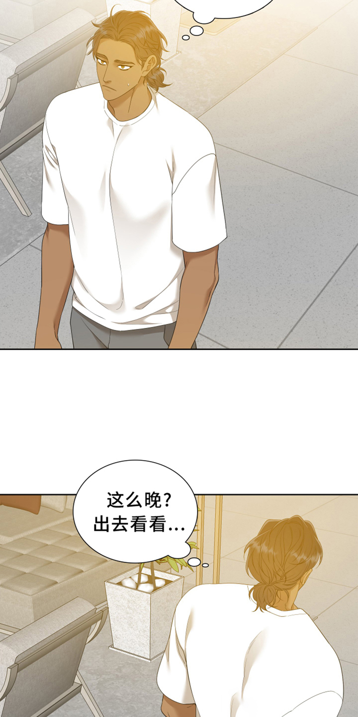 《被驯服的虎》漫画最新章节第140话免费下拉式在线观看章节第【17】张图片