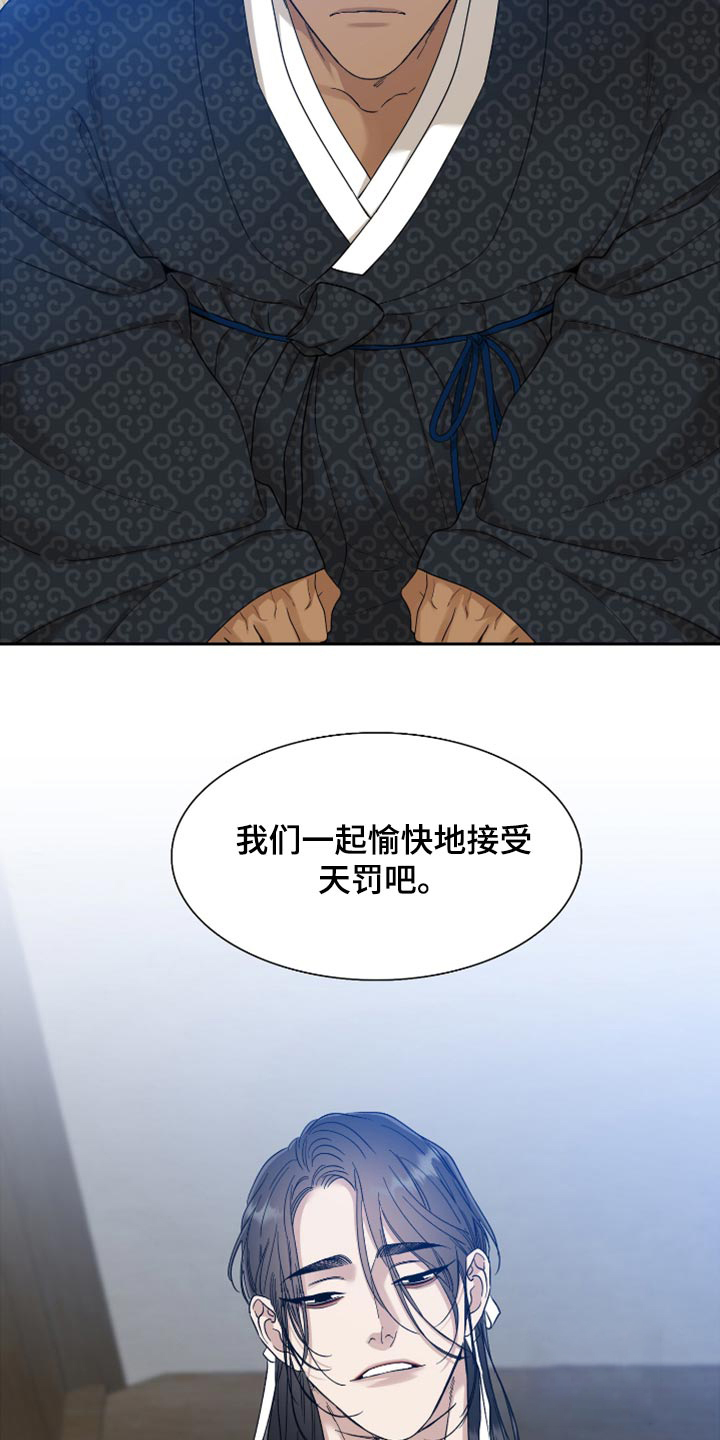 《被驯服的虎》漫画最新章节第126话免费下拉式在线观看章节第【23】张图片