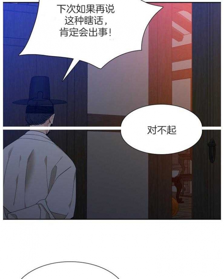 《被驯服的虎》漫画最新章节第35话免费下拉式在线观看章节第【17】张图片