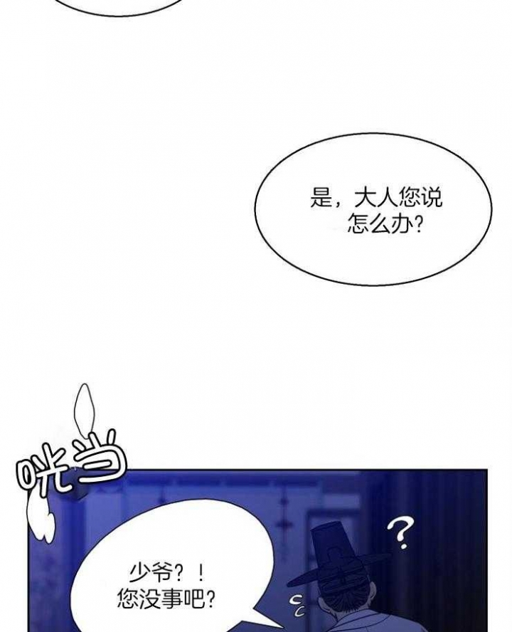 《被驯服的虎》漫画最新章节第36话免费下拉式在线观看章节第【7】张图片