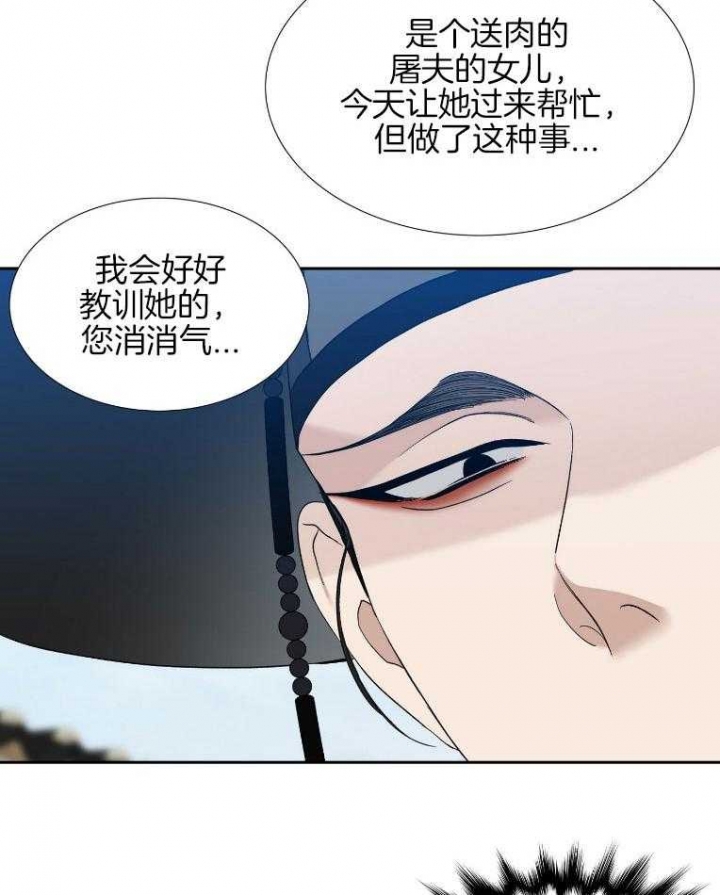 《被驯服的虎》漫画最新章节第67话免费下拉式在线观看章节第【10】张图片