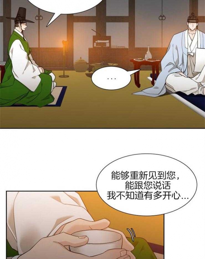 《被驯服的虎》漫画最新章节第41话免费下拉式在线观看章节第【5】张图片