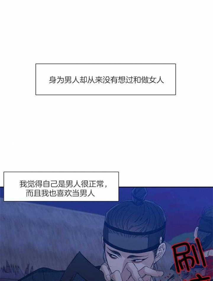 《被驯服的虎》漫画最新章节第29话免费下拉式在线观看章节第【15】张图片