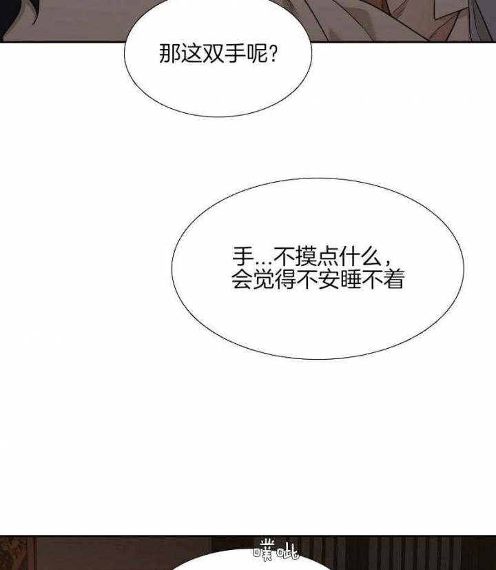 《被驯服的虎》漫画最新章节第68话免费下拉式在线观看章节第【30】张图片