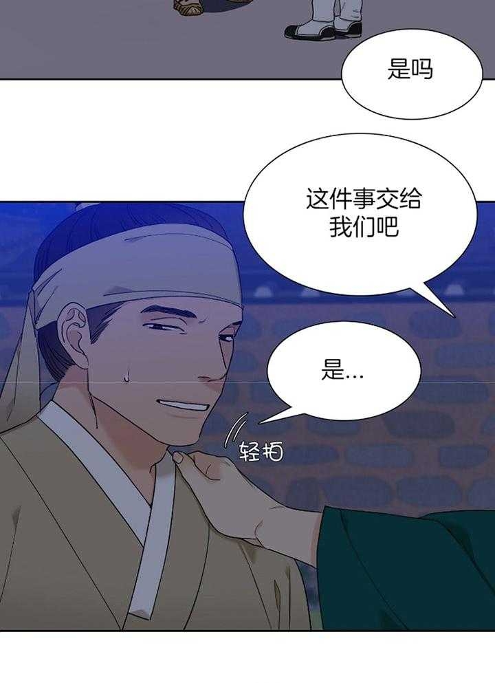 《被驯服的虎》漫画最新章节第58话免费下拉式在线观看章节第【2】张图片