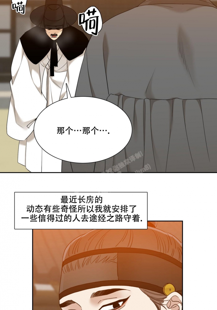 《被驯服的虎》漫画最新章节第118话免费下拉式在线观看章节第【16】张图片