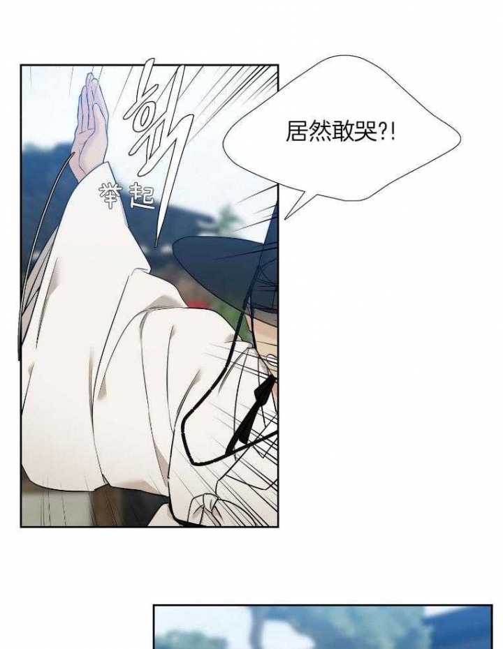 《被驯服的虎》漫画最新章节第67话免费下拉式在线观看章节第【27】张图片