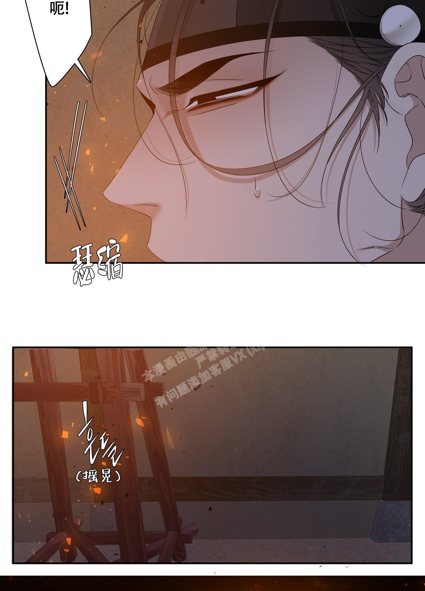 《被驯服的虎》漫画最新章节第130话免费下拉式在线观看章节第【14】张图片