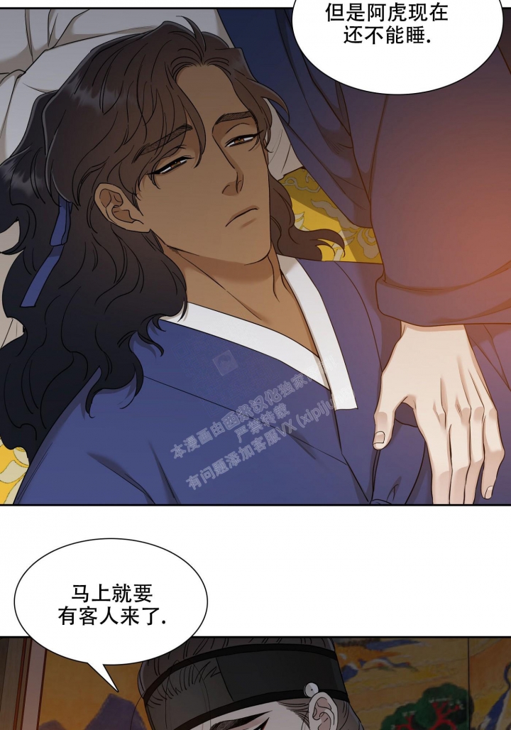 《被驯服的虎》漫画最新章节第113话免费下拉式在线观看章节第【11】张图片