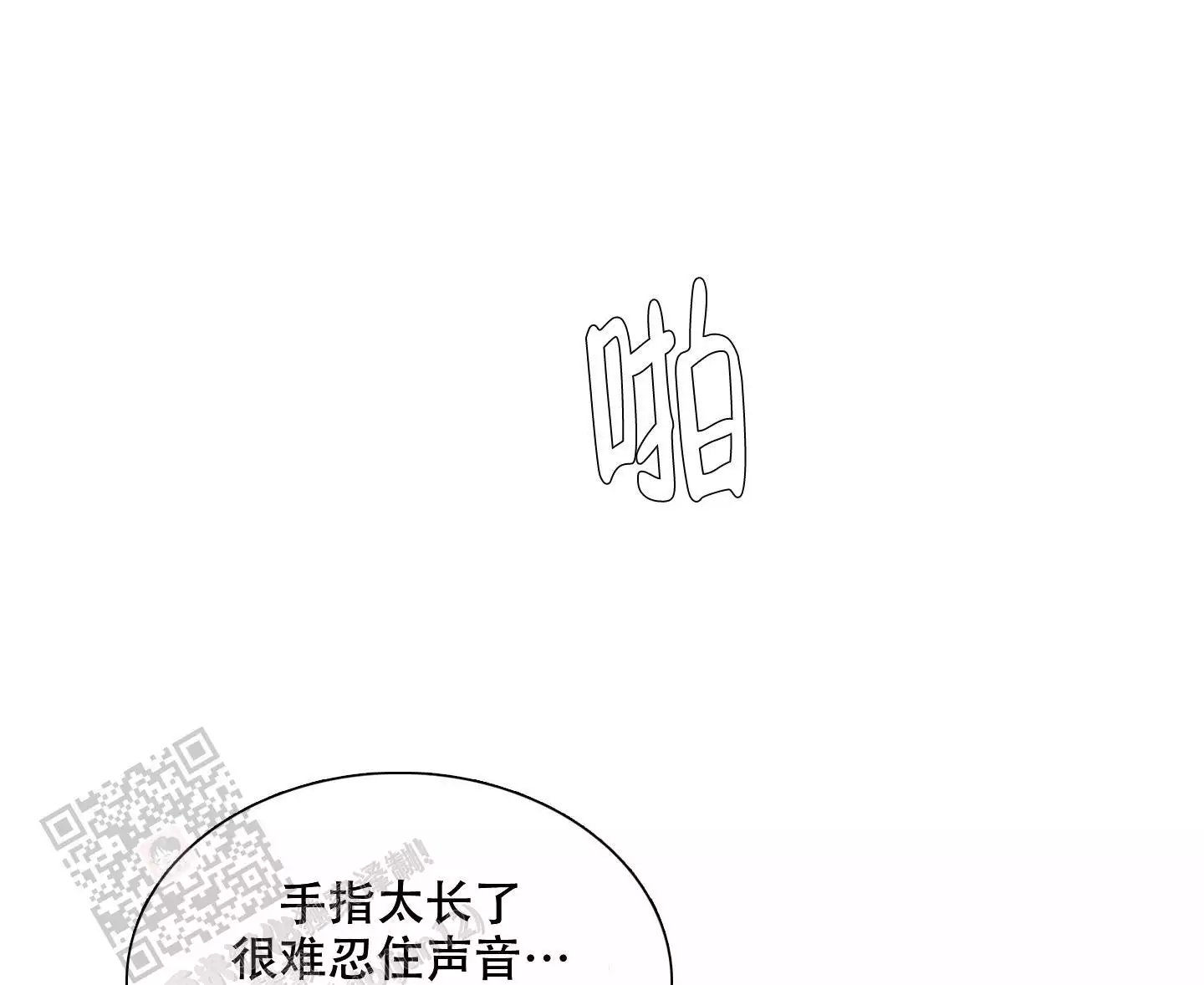 《被驯服的虎》漫画最新章节第151话免费下拉式在线观看章节第【14】张图片