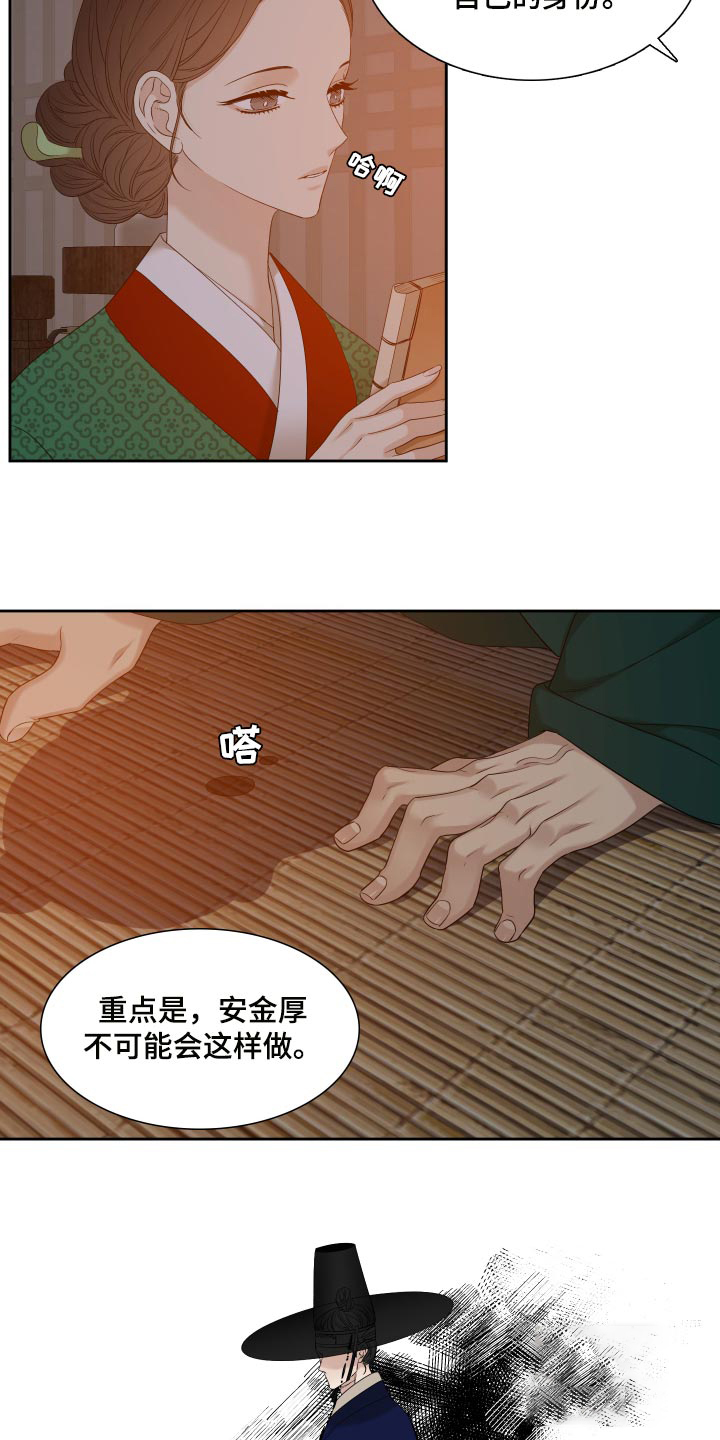 《被驯服的虎》漫画最新章节第128话免费下拉式在线观看章节第【22】张图片