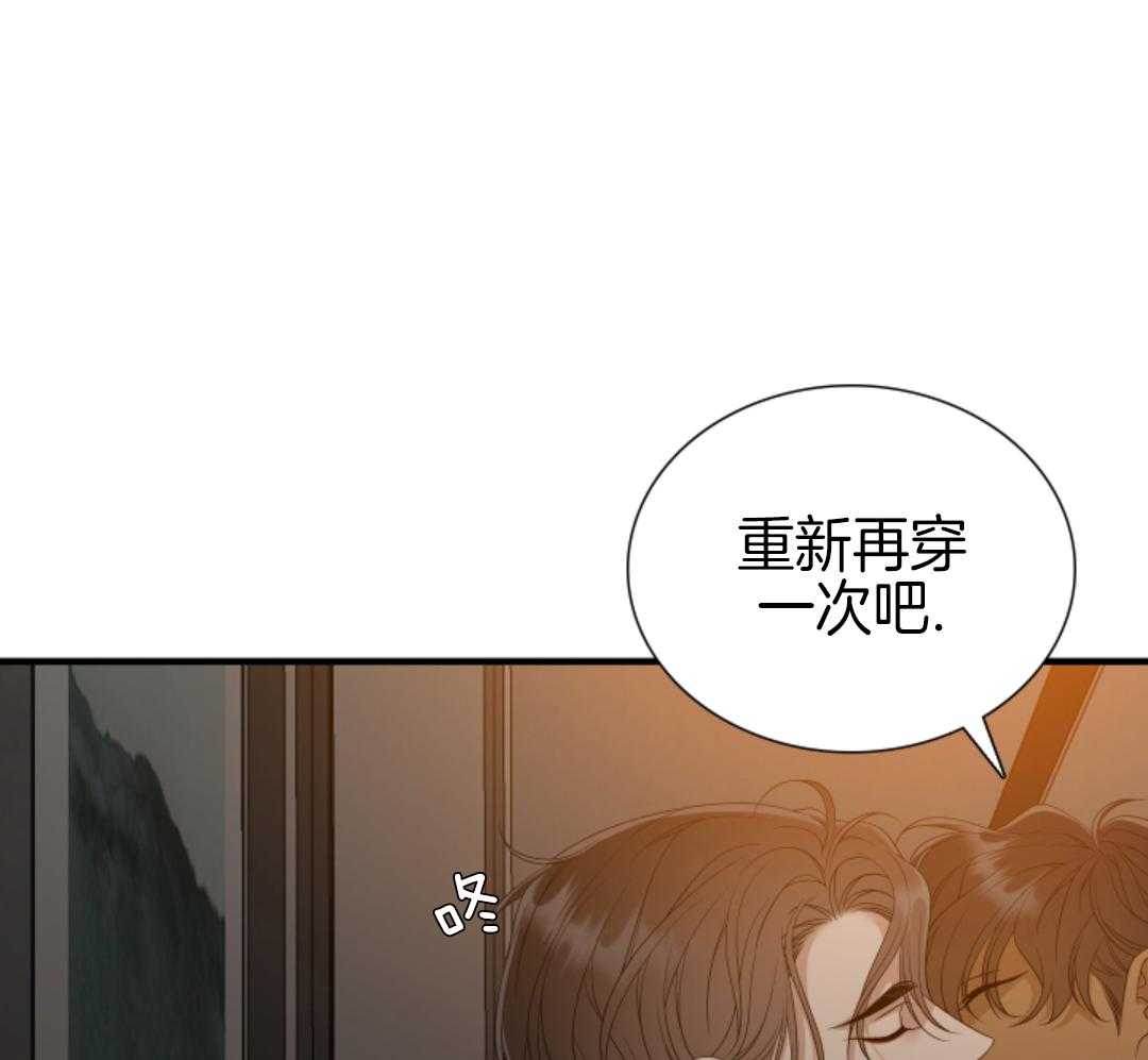 《被驯服的虎》漫画最新章节第145话免费下拉式在线观看章节第【16】张图片