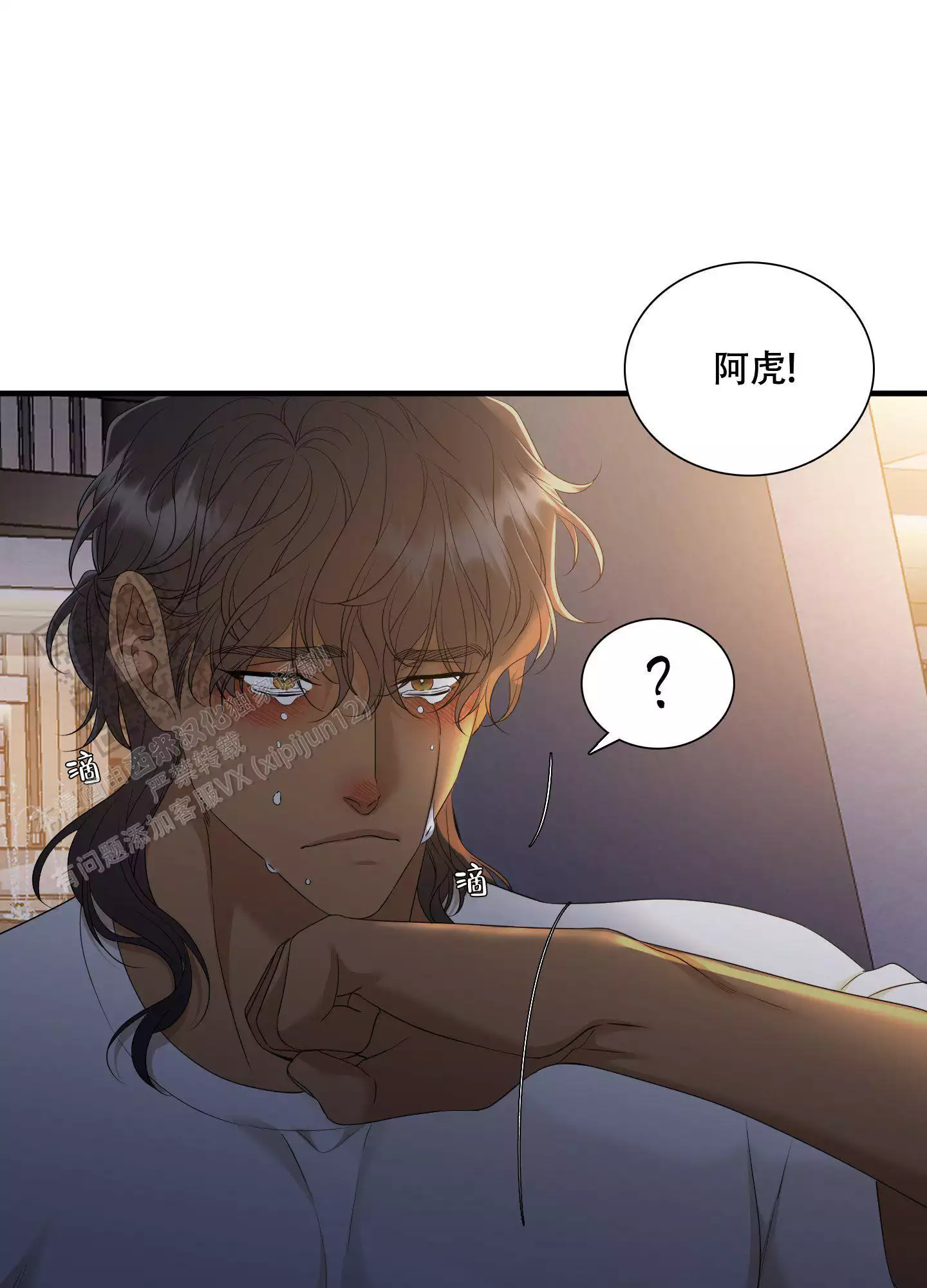 《被驯服的虎》漫画最新章节第153话免费下拉式在线观看章节第【19】张图片