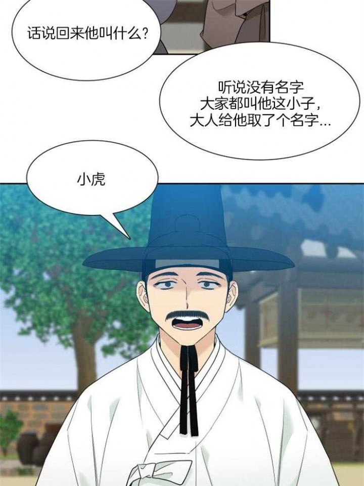 《被驯服的虎》漫画最新章节第6话免费下拉式在线观看章节第【9】张图片