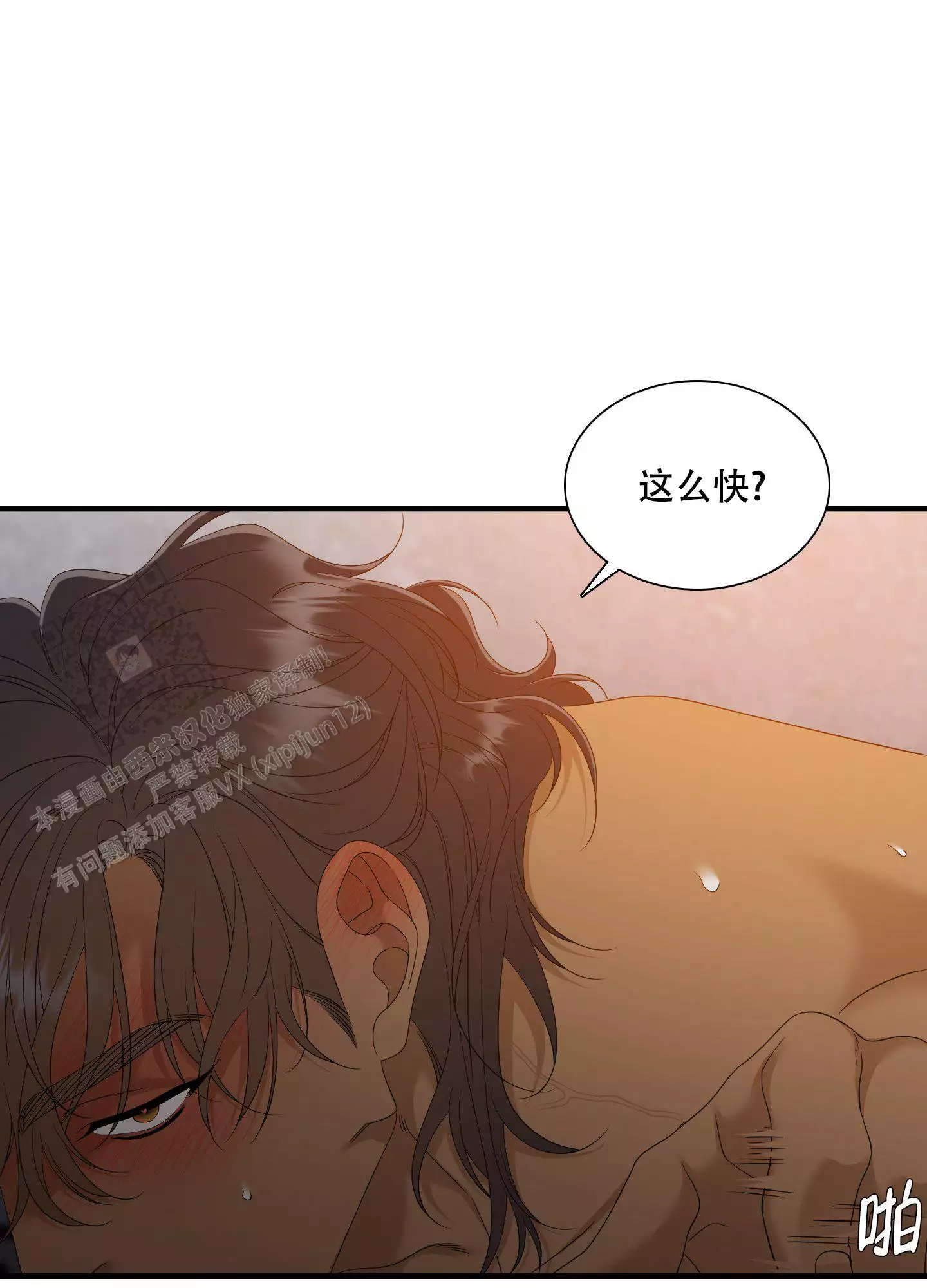 《被驯服的虎》漫画最新章节第156话免费下拉式在线观看章节第【13】张图片