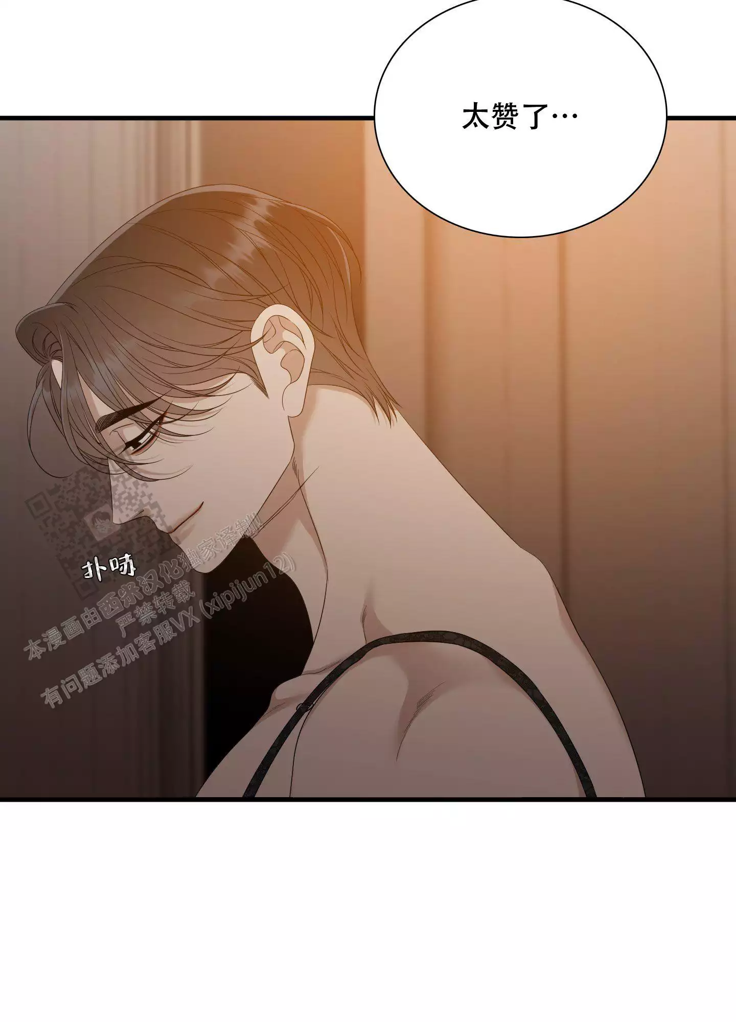 《被驯服的虎》漫画最新章节第154话免费下拉式在线观看章节第【23】张图片