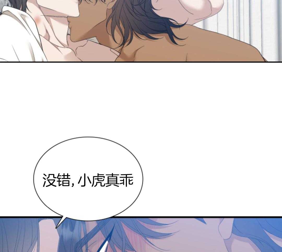 《被驯服的虎》漫画最新章节第146话免费下拉式在线观看章节第【10】张图片