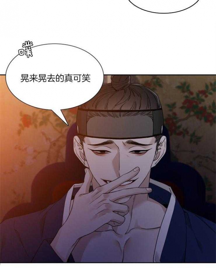 《被驯服的虎》漫画最新章节第1话免费下拉式在线观看章节第【19】张图片