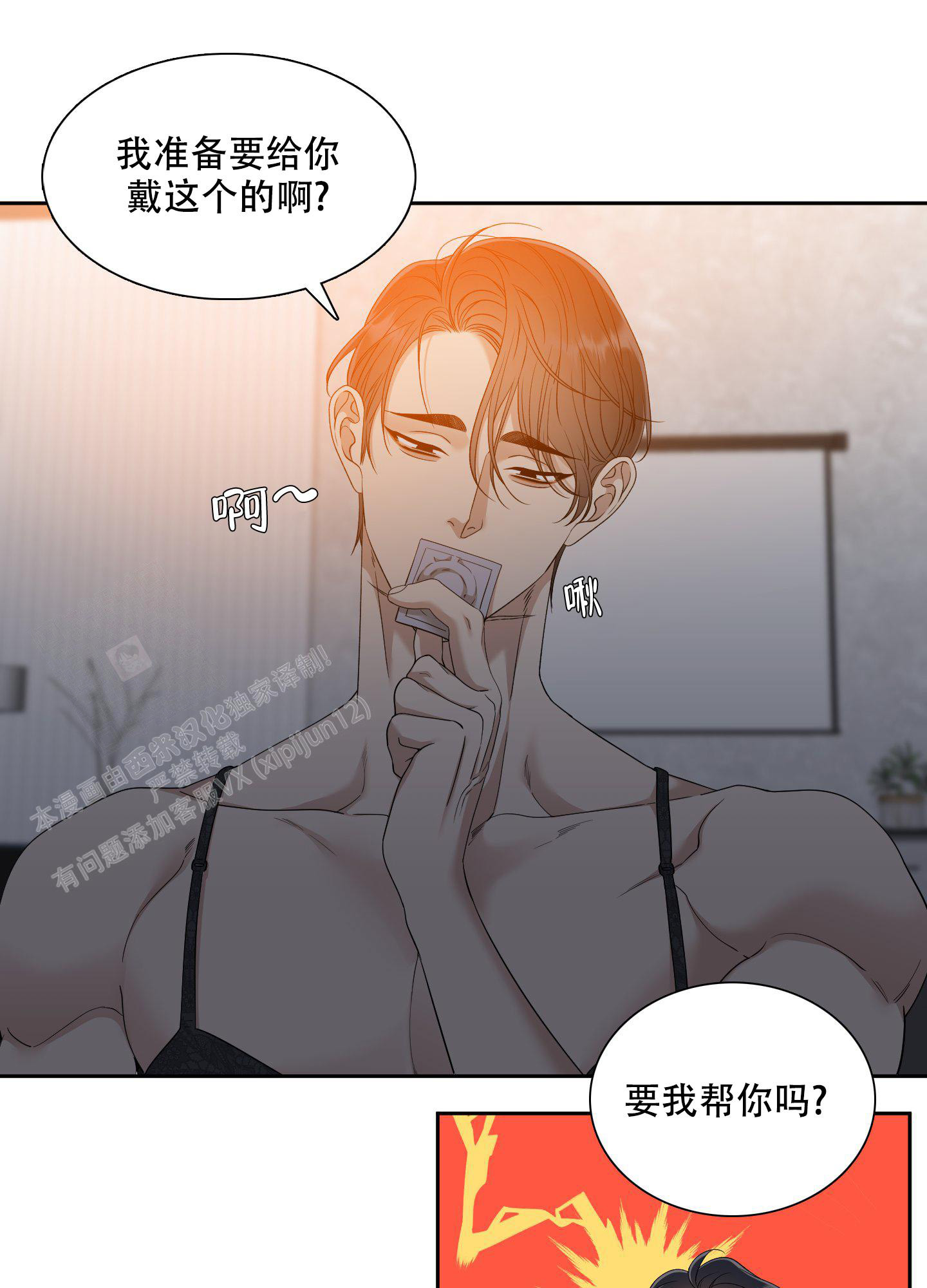 《被驯服的虎》漫画最新章节第141话免费下拉式在线观看章节第【35】张图片