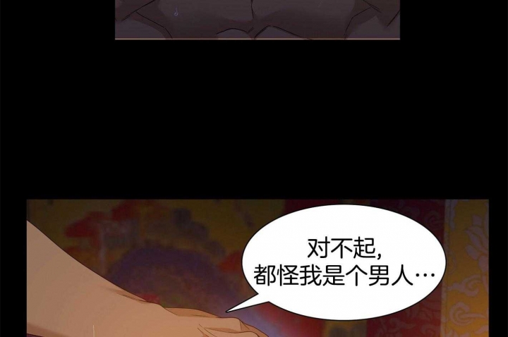 《被驯服的虎》漫画最新章节第77话免费下拉式在线观看章节第【23】张图片