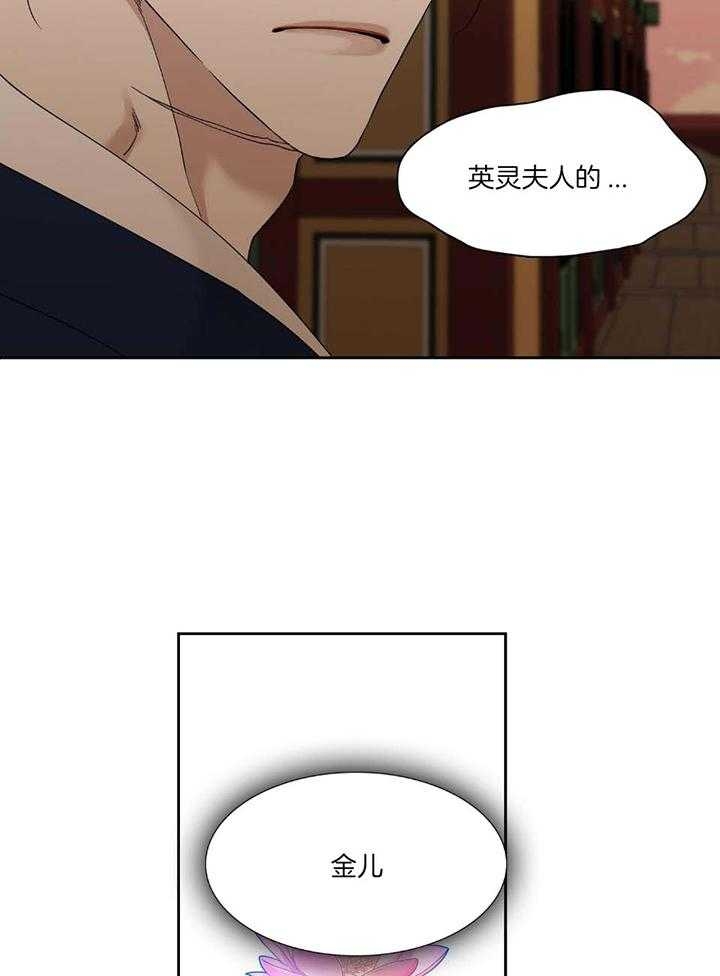 《被驯服的虎》漫画最新章节第94话免费下拉式在线观看章节第【16】张图片