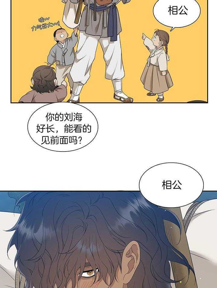 《被驯服的虎》漫画最新章节第132话免费下拉式在线观看章节第【19】张图片