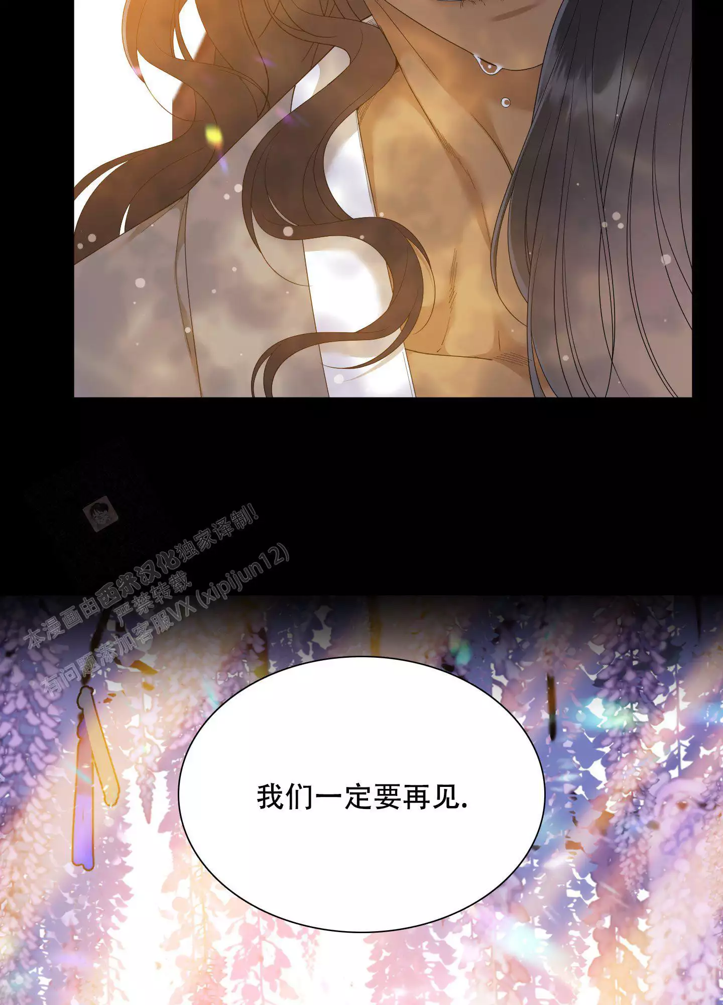 《被驯服的虎》漫画最新章节第159话免费下拉式在线观看章节第【27】张图片