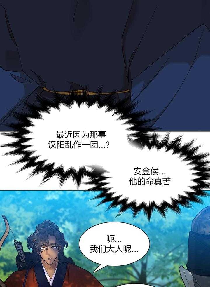 《被驯服的虎》漫画最新章节第88话免费下拉式在线观看章节第【6】张图片