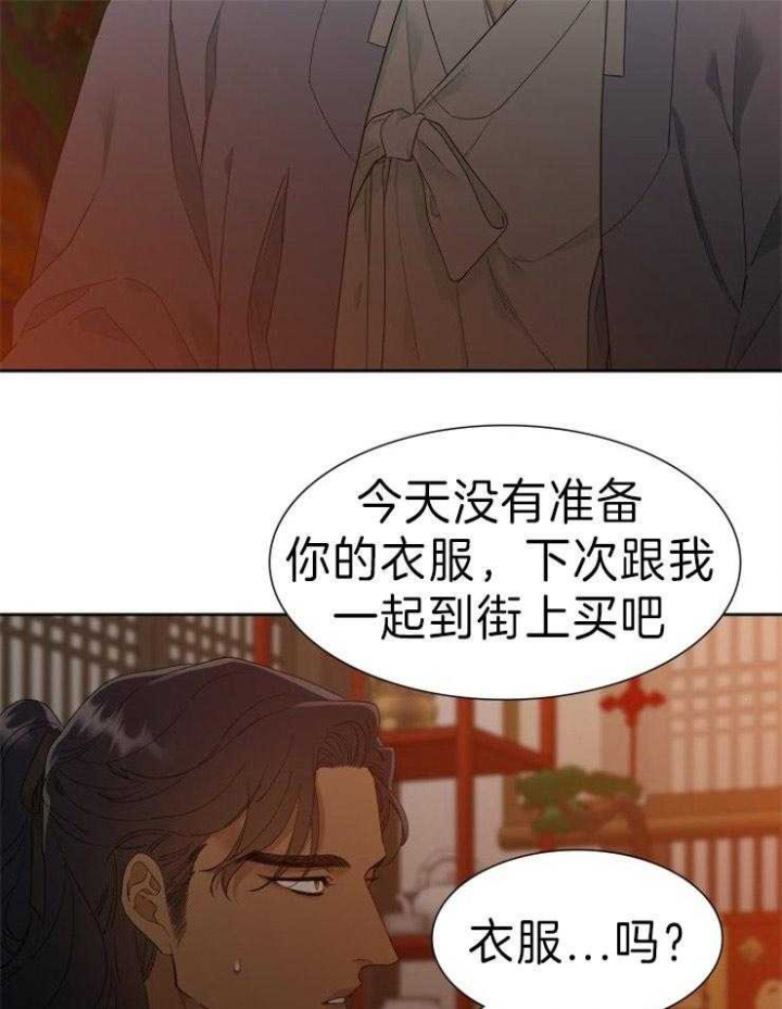 《被驯服的虎》漫画最新章节第11话免费下拉式在线观看章节第【14】张图片