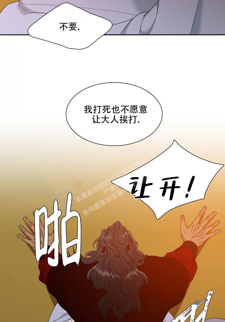 《被驯服的虎》漫画最新章节第105话免费下拉式在线观看章节第【30】张图片