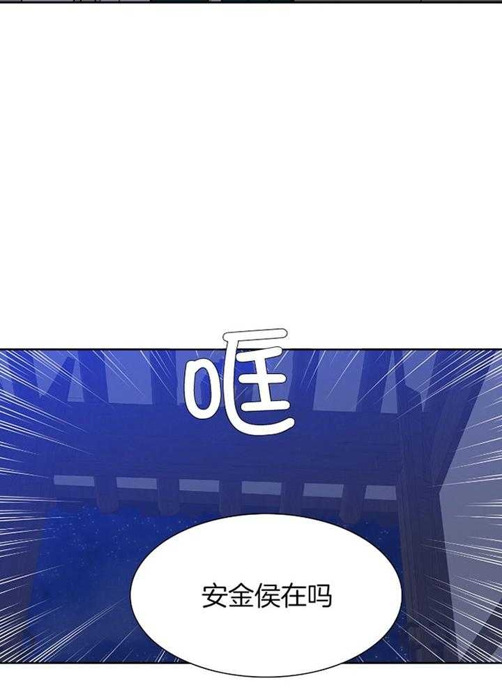 《被驯服的虎》漫画最新章节第58话免费下拉式在线观看章节第【4】张图片