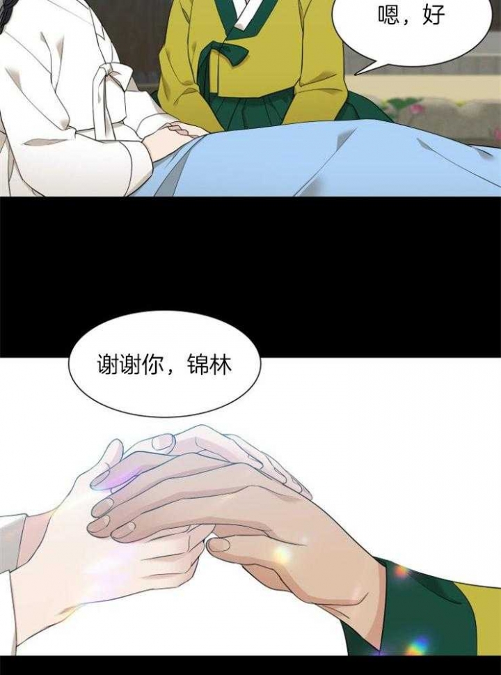 《被驯服的虎》漫画最新章节第44话免费下拉式在线观看章节第【14】张图片