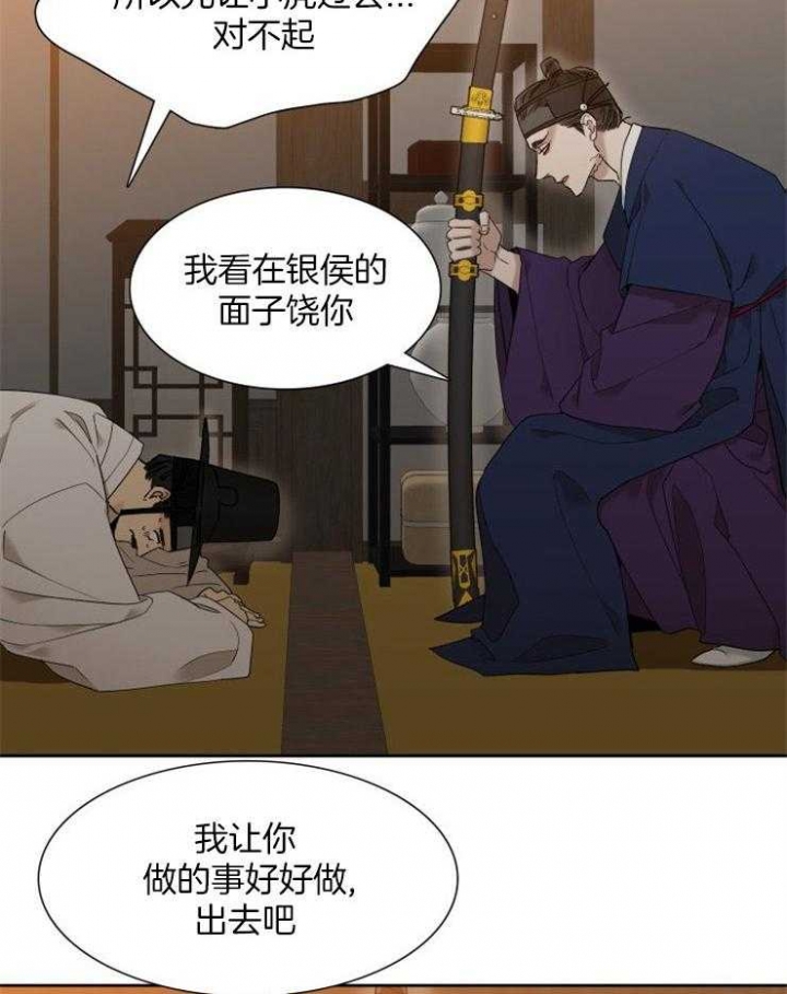 《被驯服的虎》漫画最新章节第22话免费下拉式在线观看章节第【27】张图片