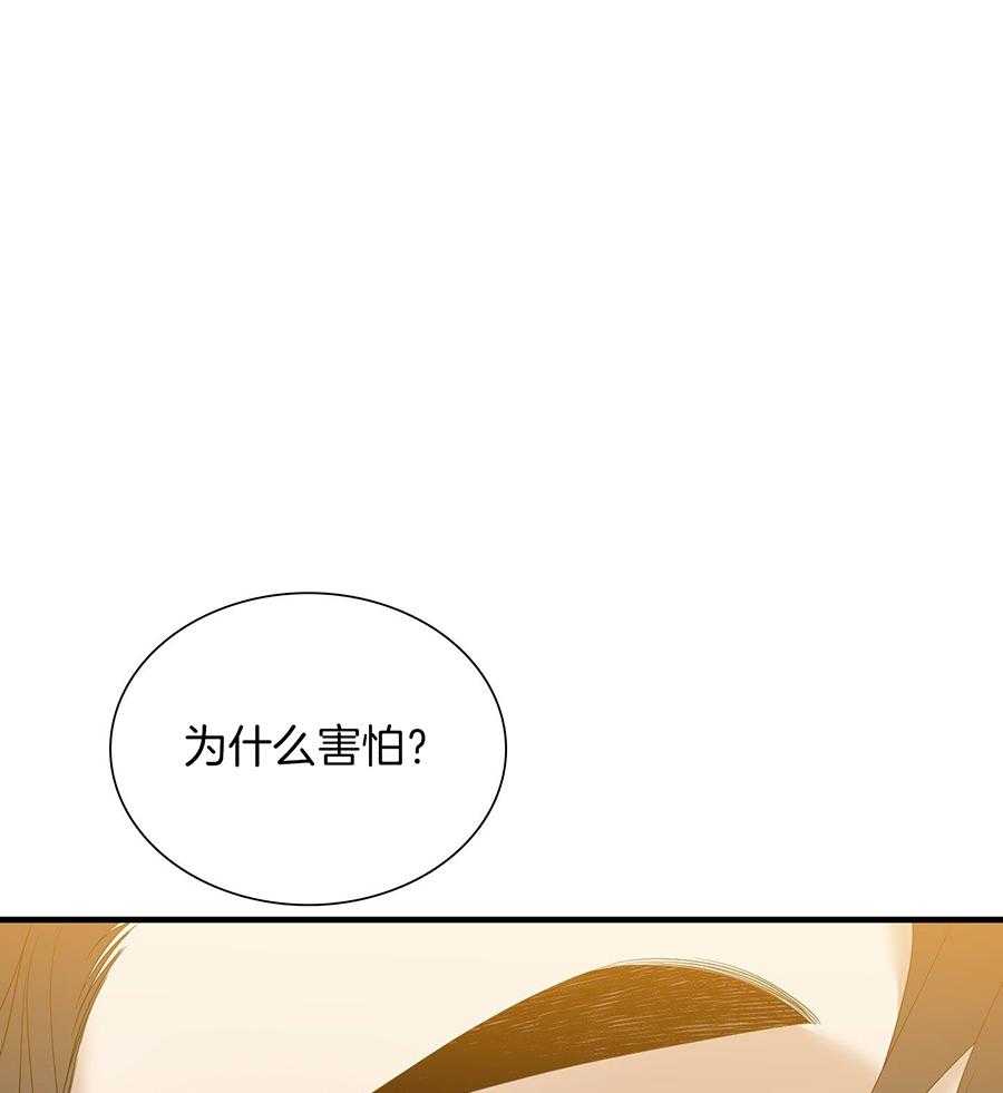 《被驯服的虎》漫画最新章节第148话免费下拉式在线观看章节第【6】张图片