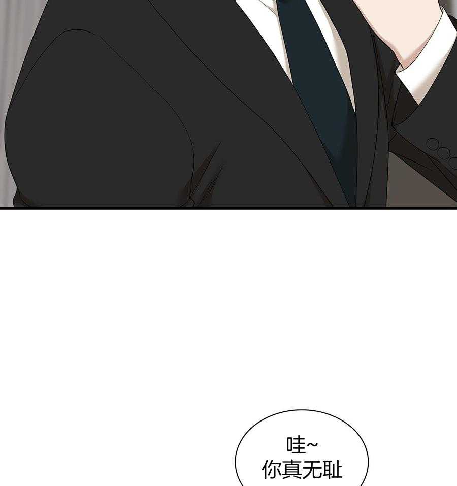 《被驯服的虎》漫画最新章节第149话免费下拉式在线观看章节第【24】张图片