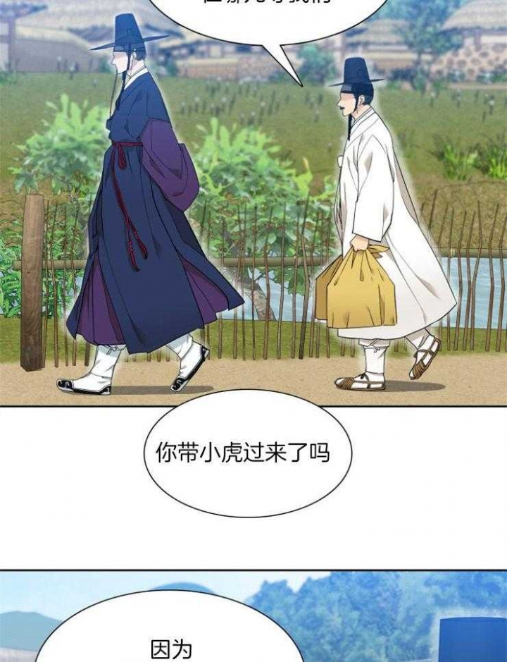 《被驯服的虎》漫画最新章节第21话免费下拉式在线观看章节第【16】张图片