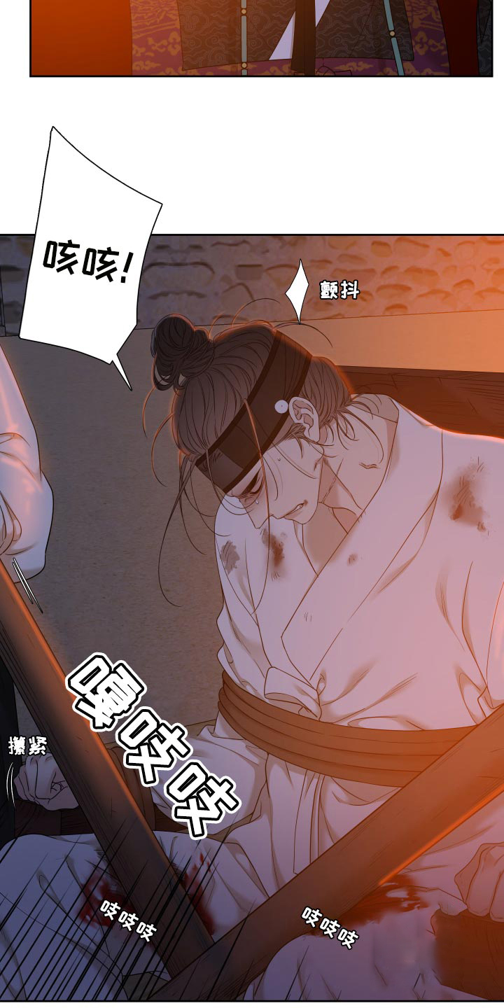 《被驯服的虎》漫画最新章节第128话免费下拉式在线观看章节第【10】张图片