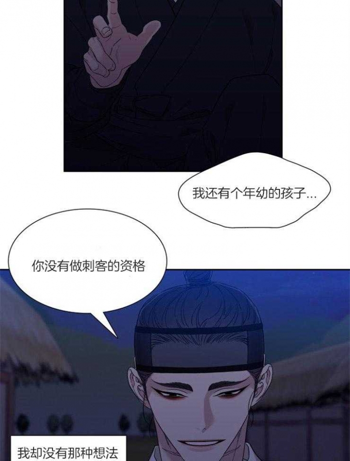 《被驯服的虎》漫画最新章节第29话免费下拉式在线观看章节第【20】张图片