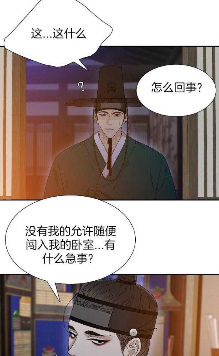 《被驯服的虎》漫画最新章节第58话免费下拉式在线观看章节第【21】张图片