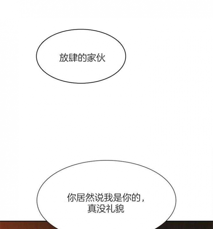 《被驯服的虎》漫画最新章节第34话免费下拉式在线观看章节第【26】张图片