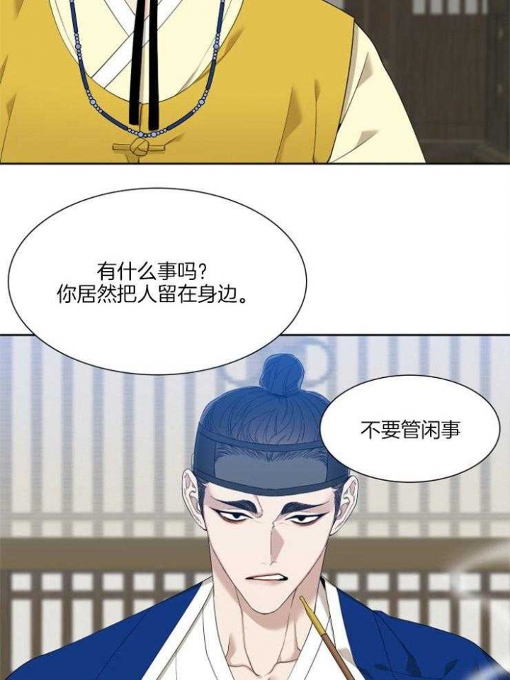 《被驯服的虎》漫画最新章节第8话免费下拉式在线观看章节第【15】张图片