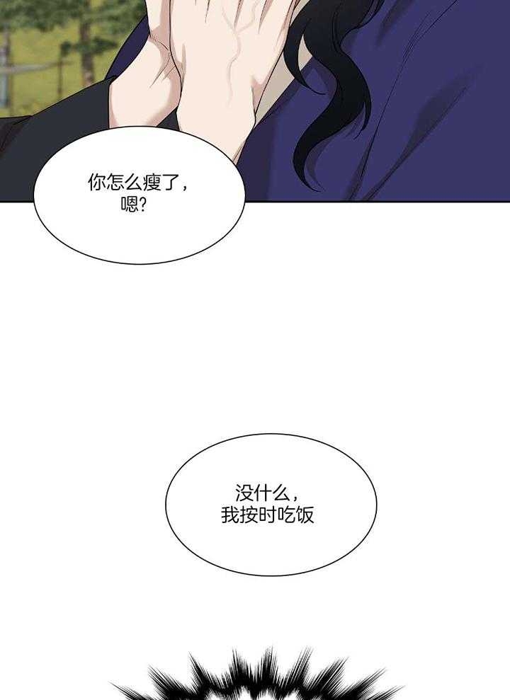 《被驯服的虎》漫画最新章节第99话免费下拉式在线观看章节第【6】张图片