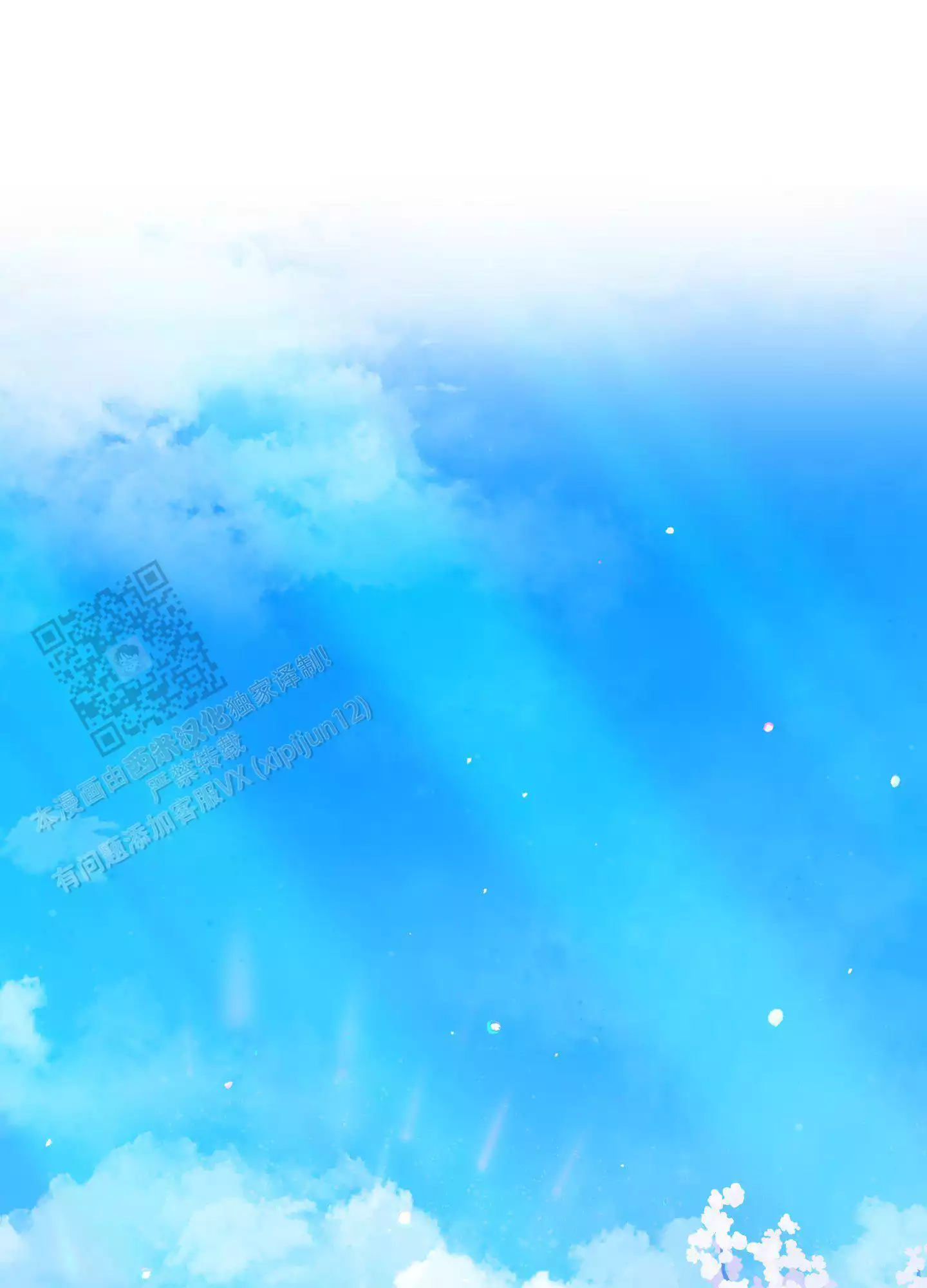 《被驯服的虎》漫画最新章节第160话免费下拉式在线观看章节第【24】张图片