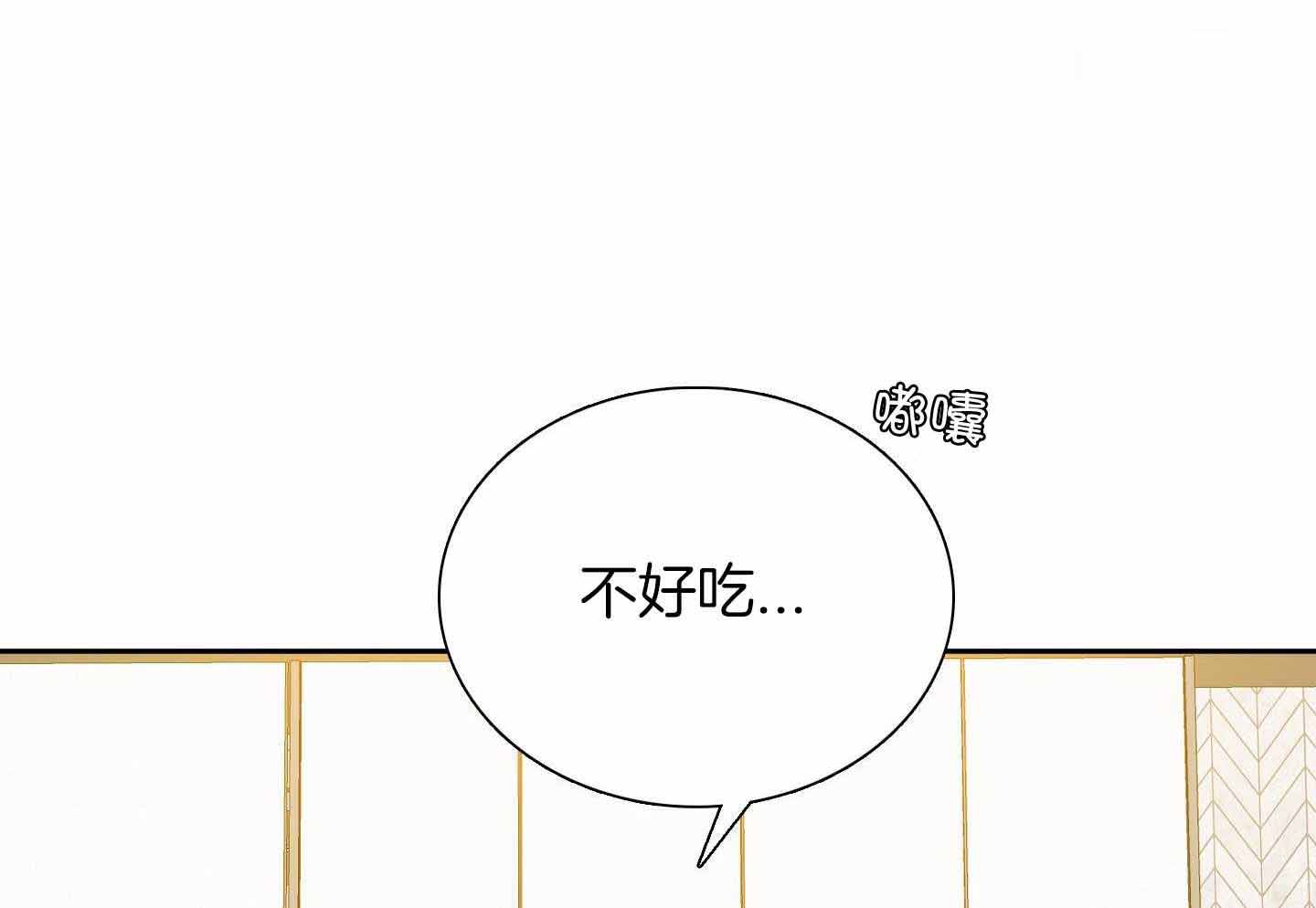 《被驯服的虎》漫画最新章节第143话免费下拉式在线观看章节第【33】张图片