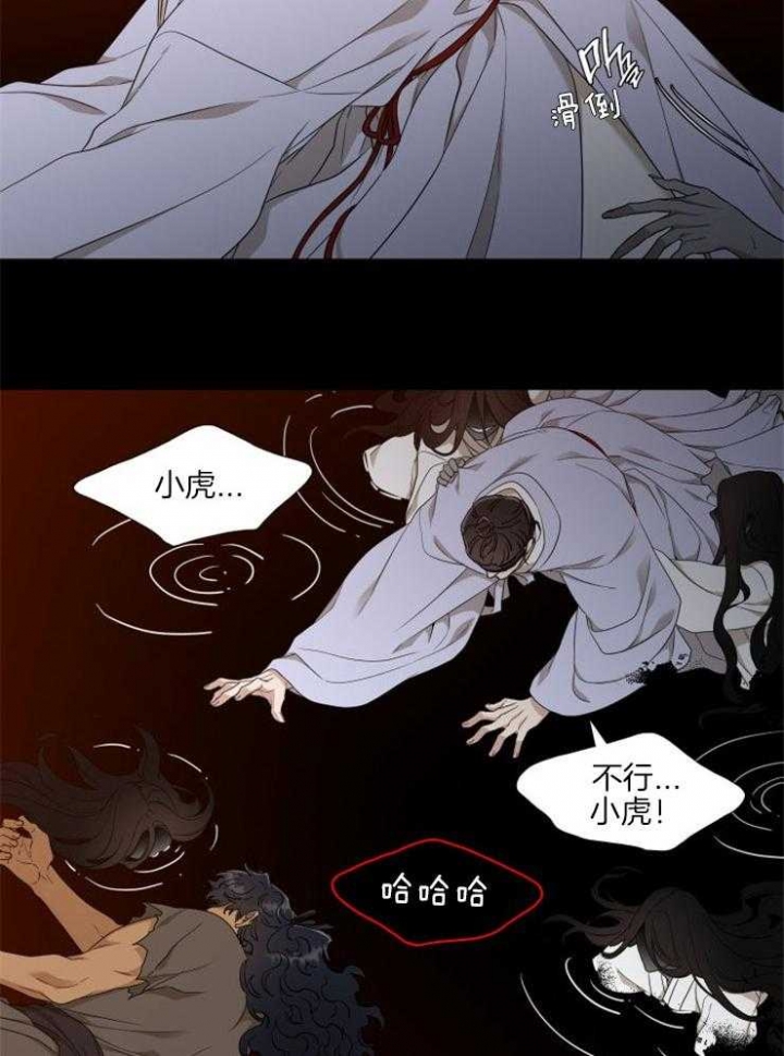 《被驯服的虎》漫画最新章节第49话免费下拉式在线观看章节第【24】张图片