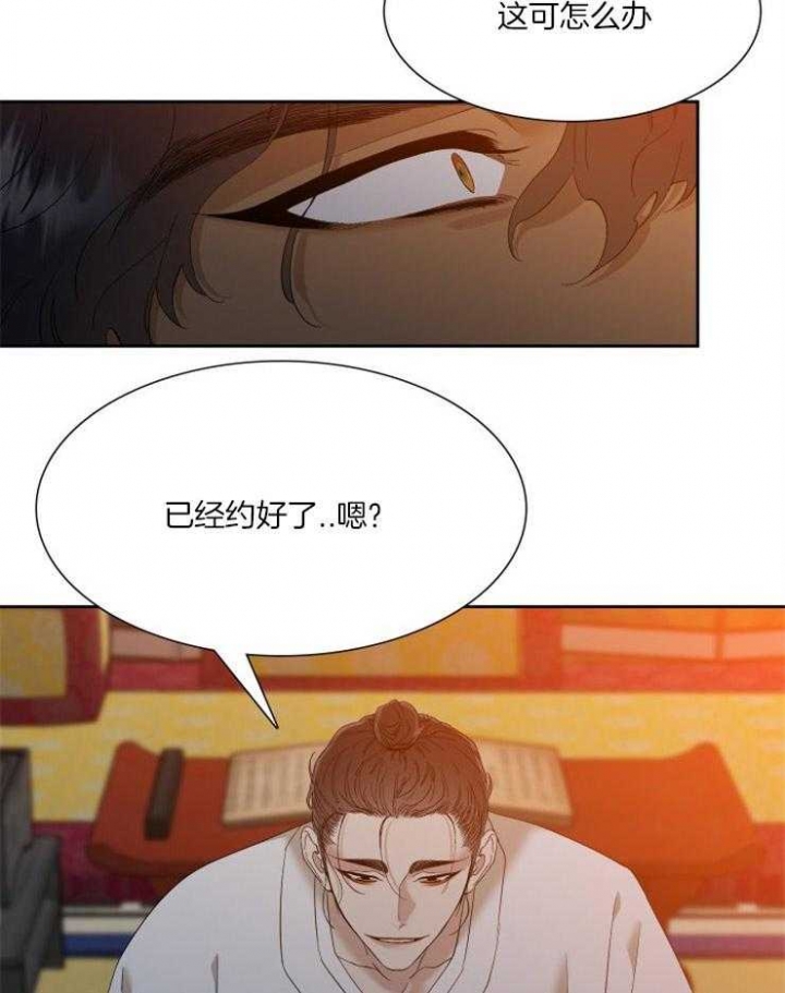 《被驯服的虎》漫画最新章节第9话免费下拉式在线观看章节第【25】张图片