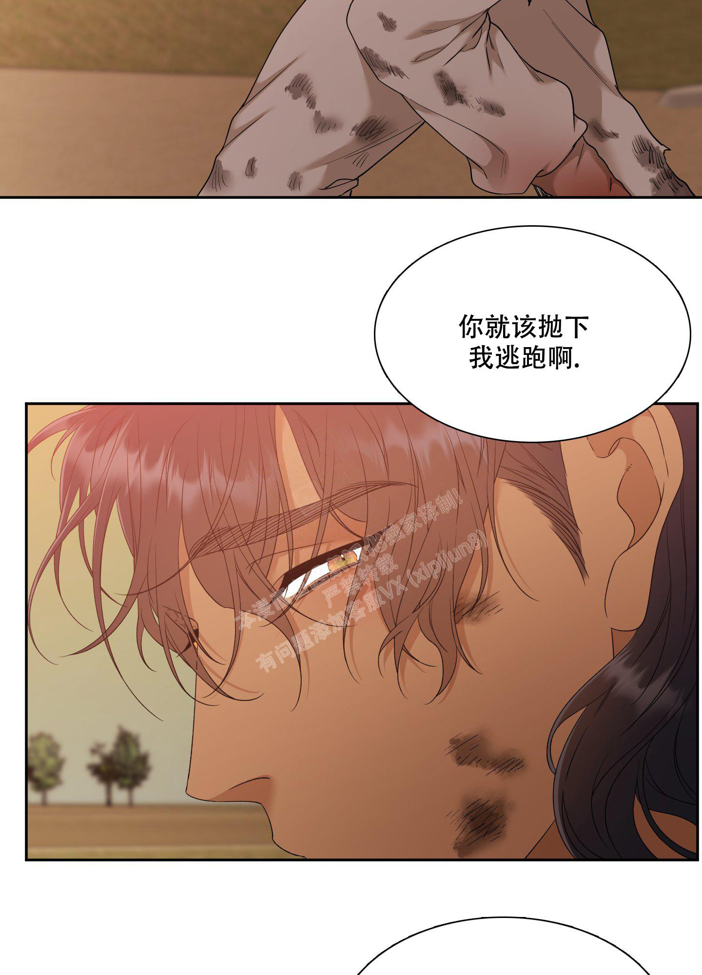 《被驯服的虎》漫画最新章节第131话免费下拉式在线观看章节第【38】张图片